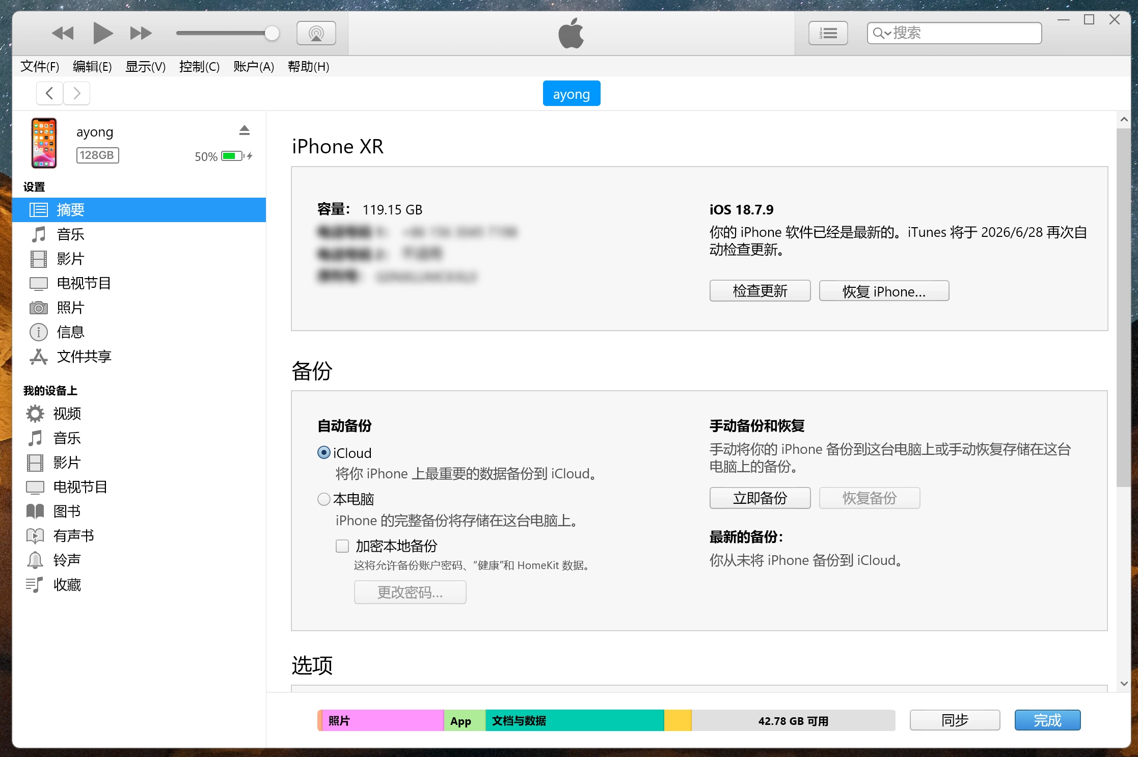 itunes