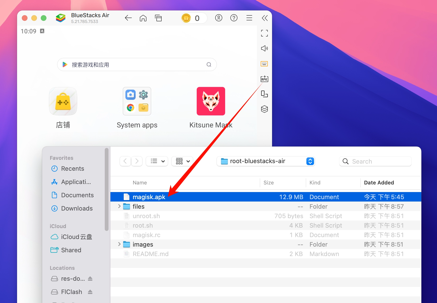 安装 APK