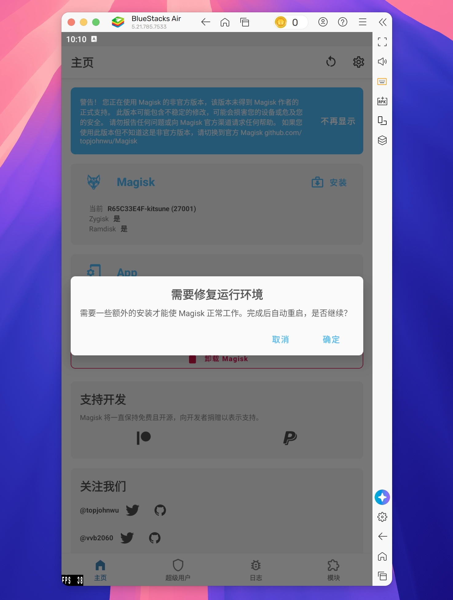 修复运行环境