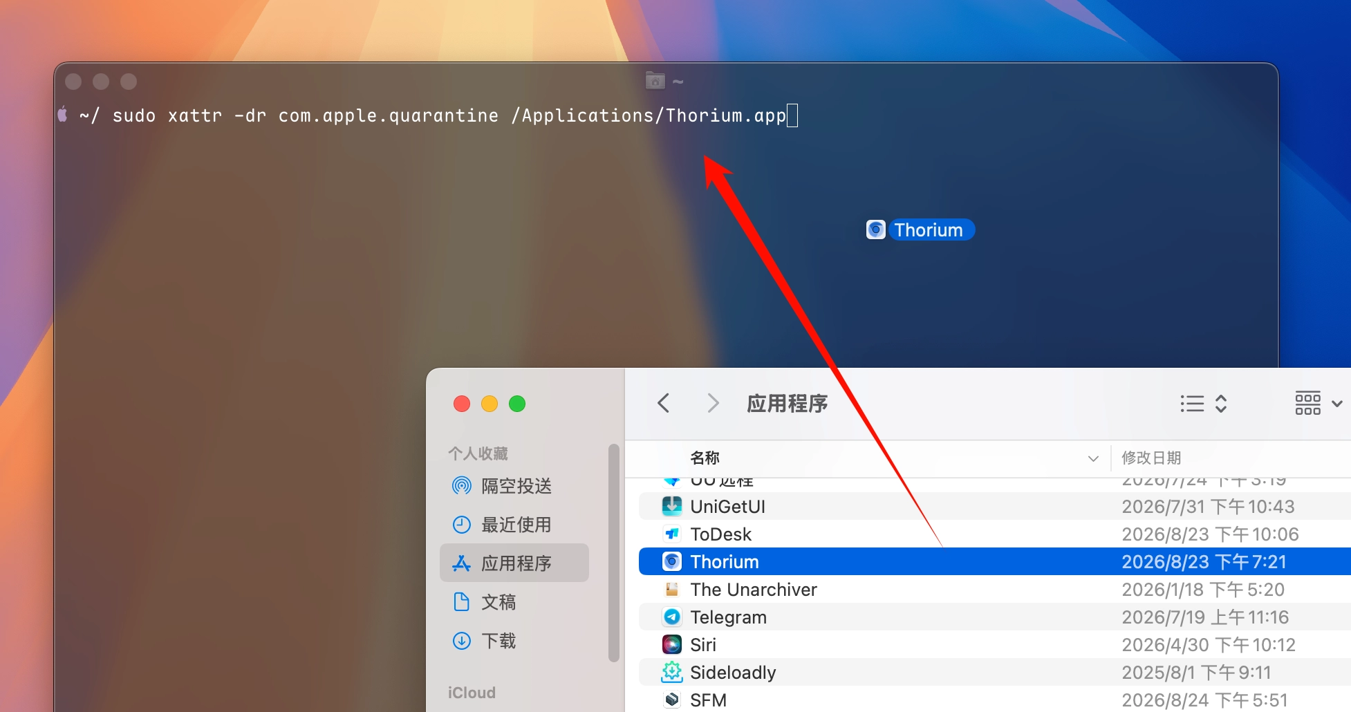 拖拽执行命令