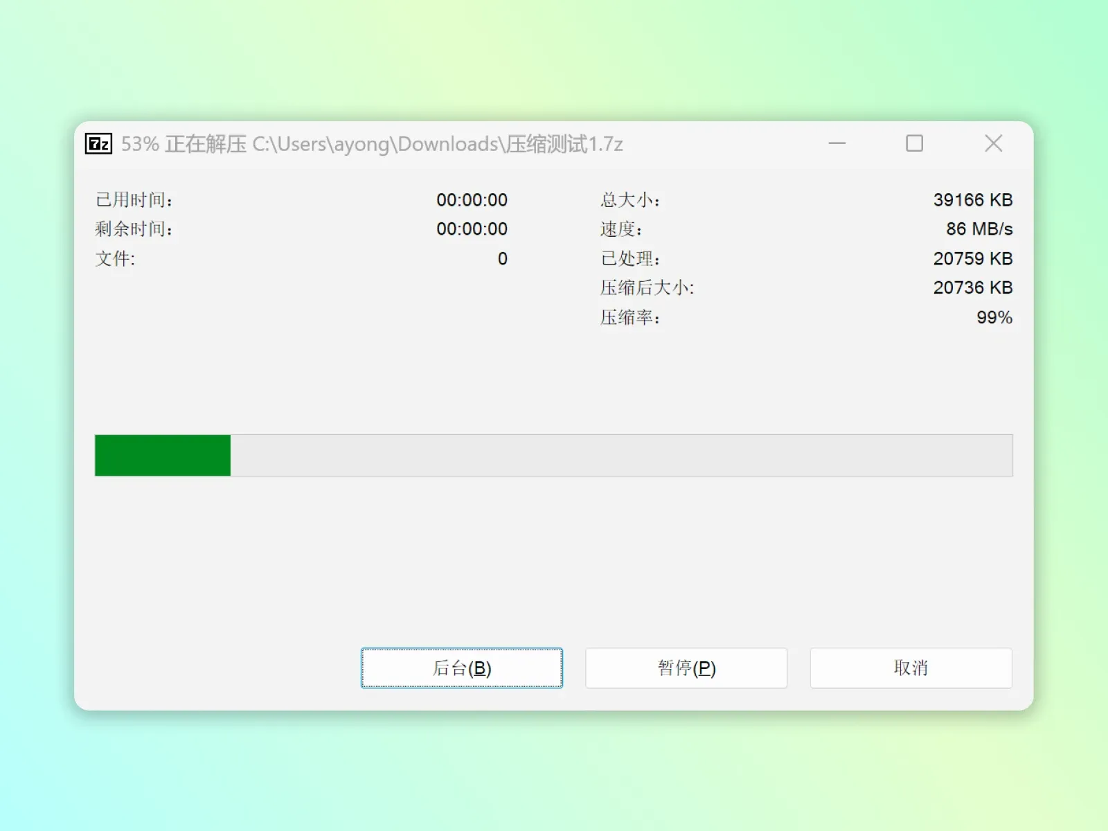 轻量无广告界面示意