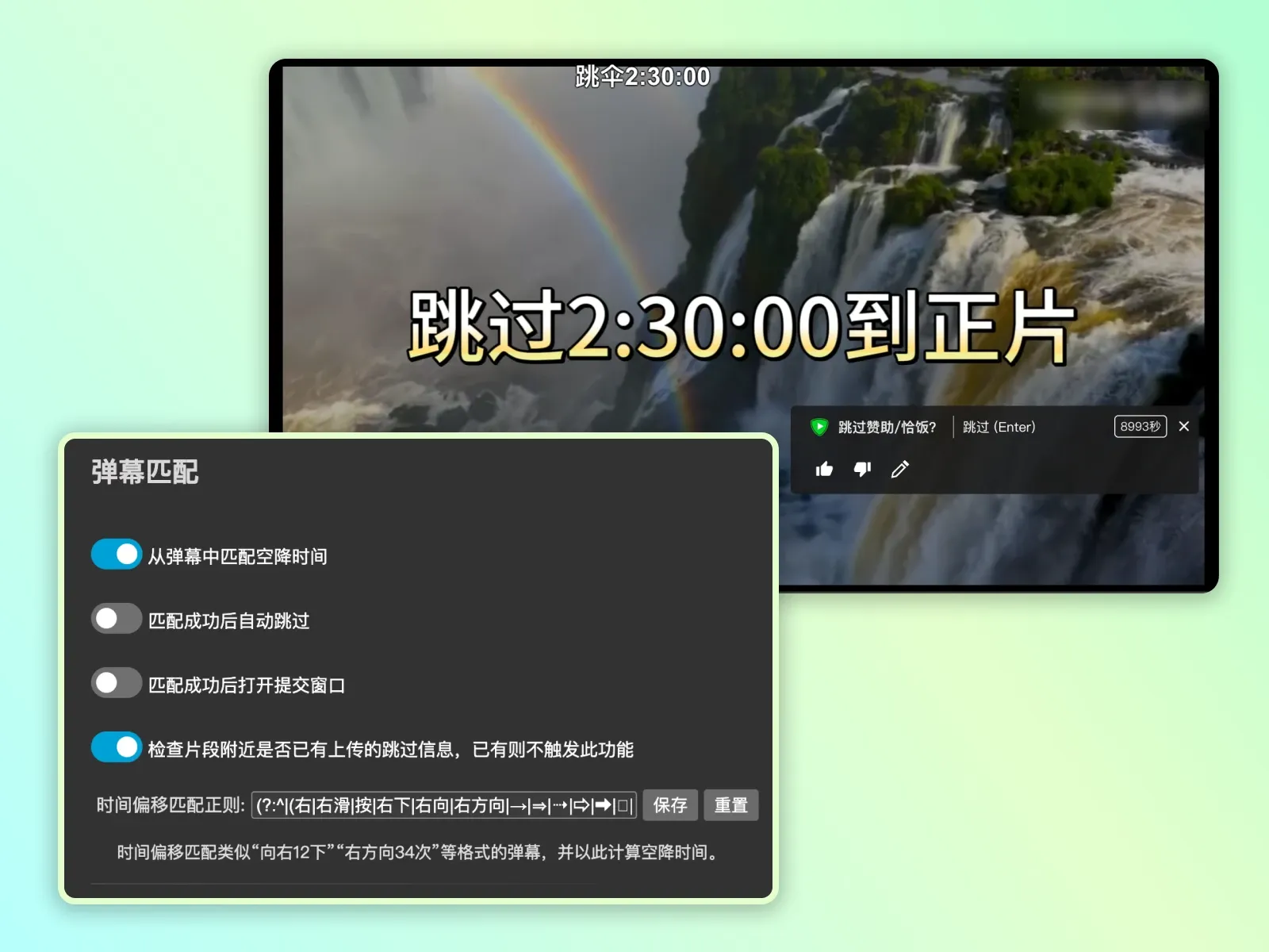 空降弹幕识别