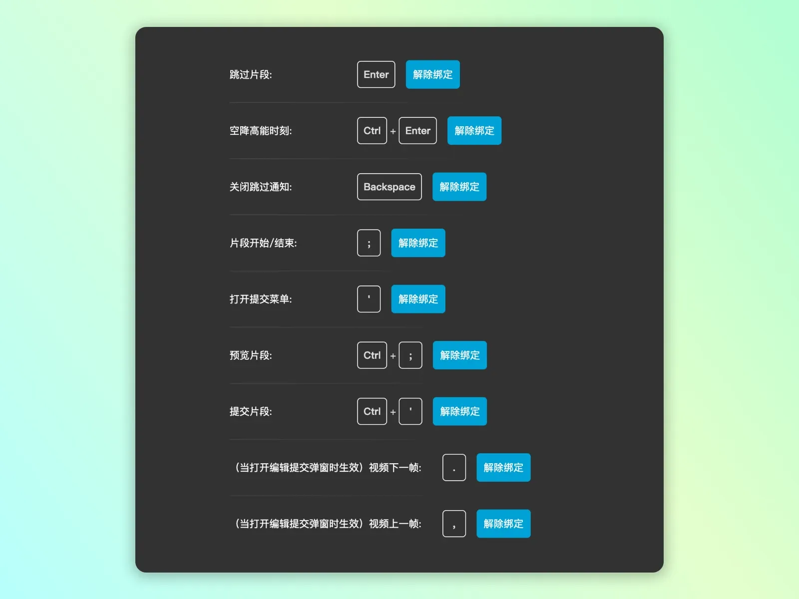 快捷键操作