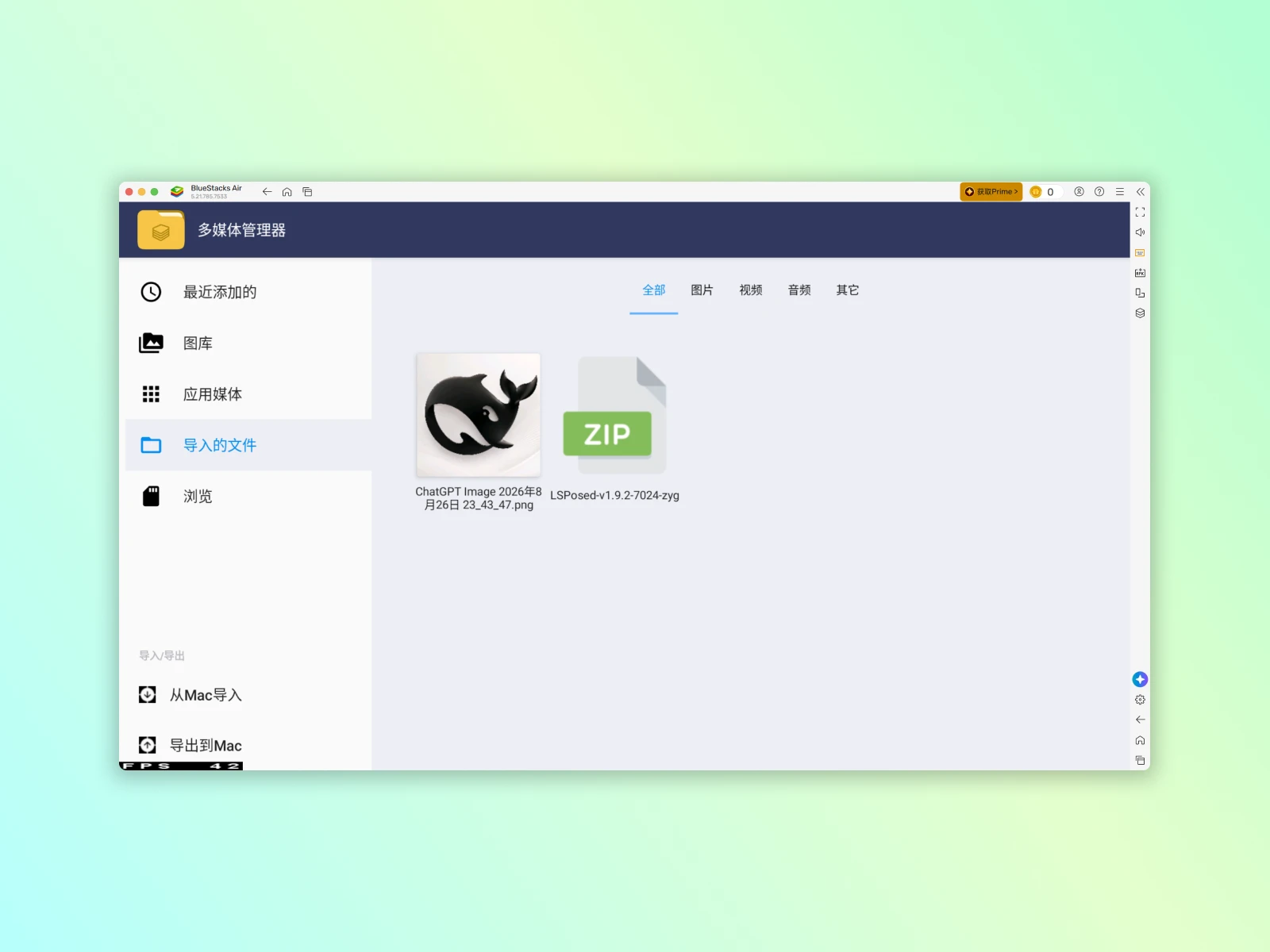 APK 安装与文件共享
