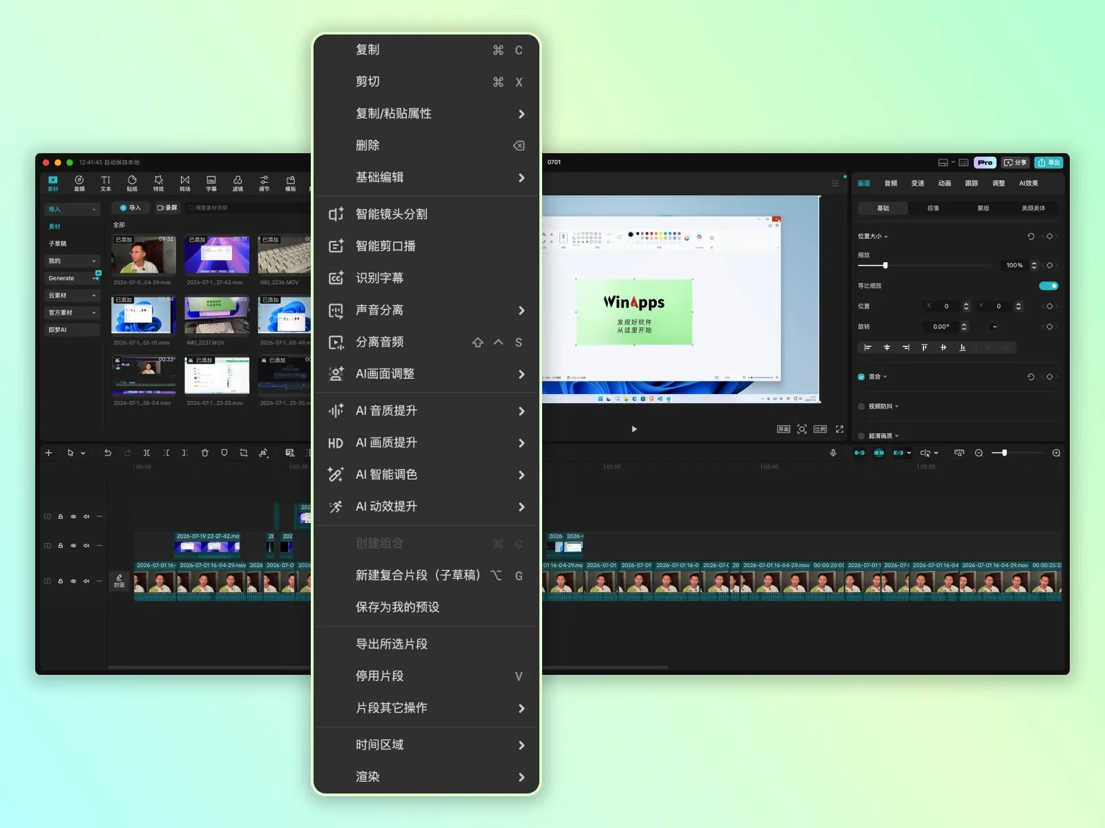 AI字幕识别功能界面