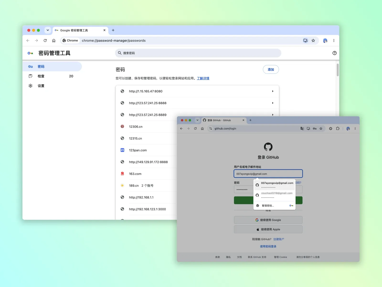 Chrome 密码管理器生成新密码界面