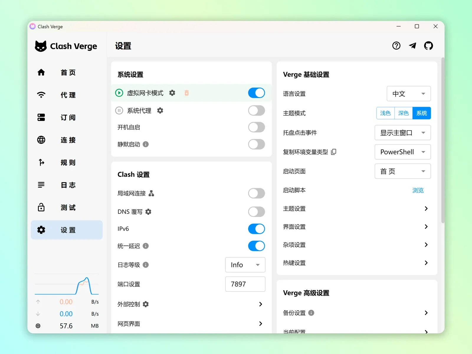 TUN模式