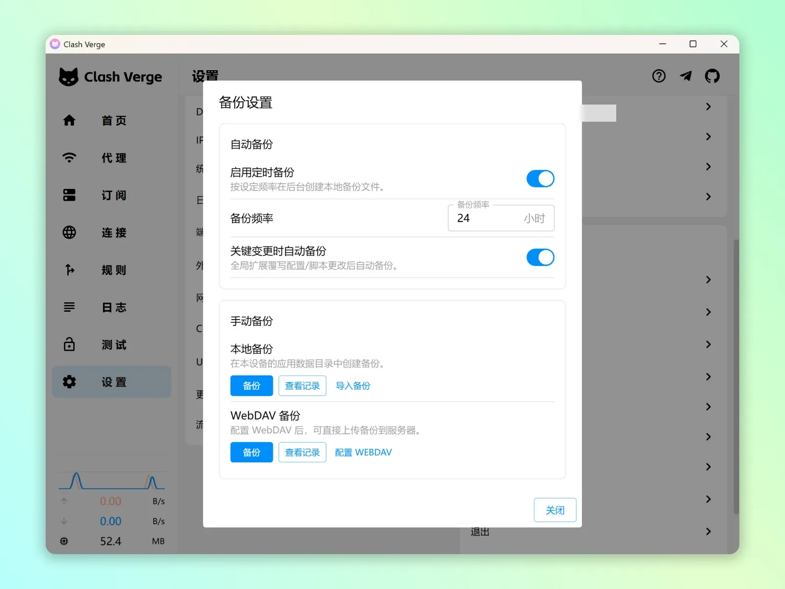 配置同步