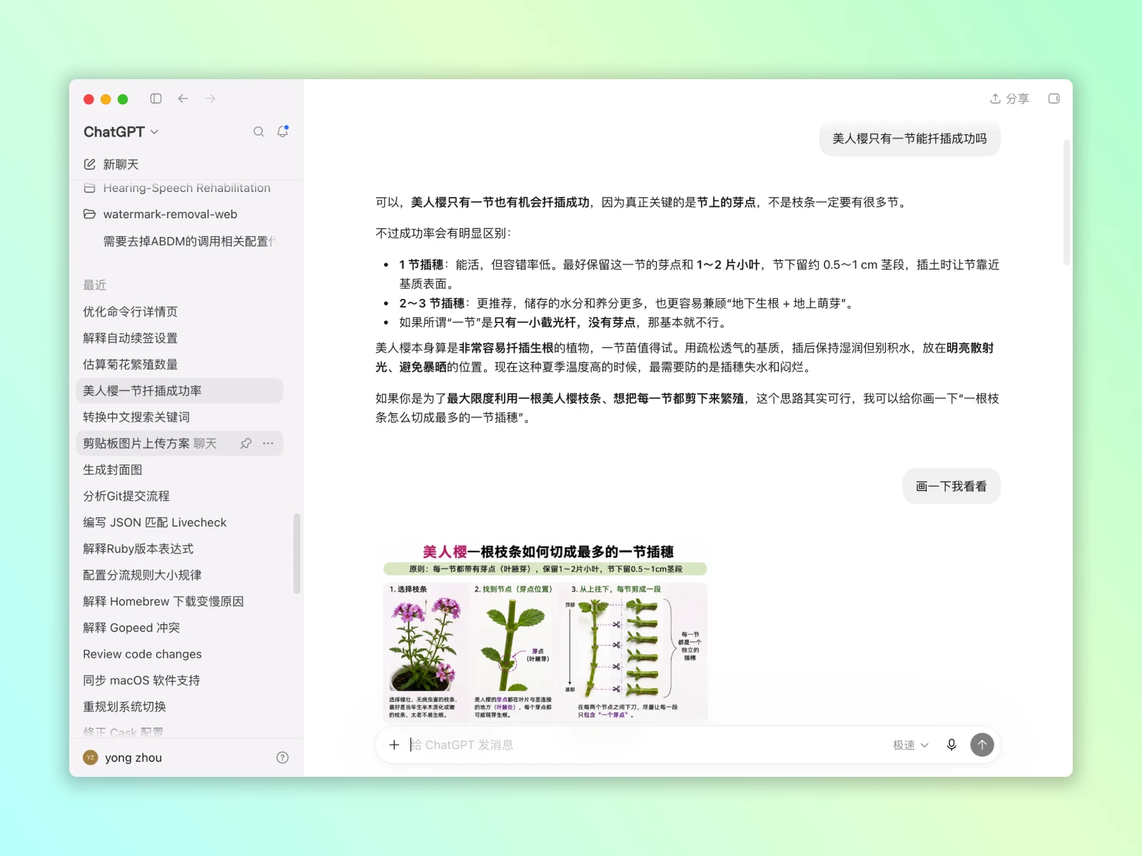 进行多轮对话并生成图片的示意图