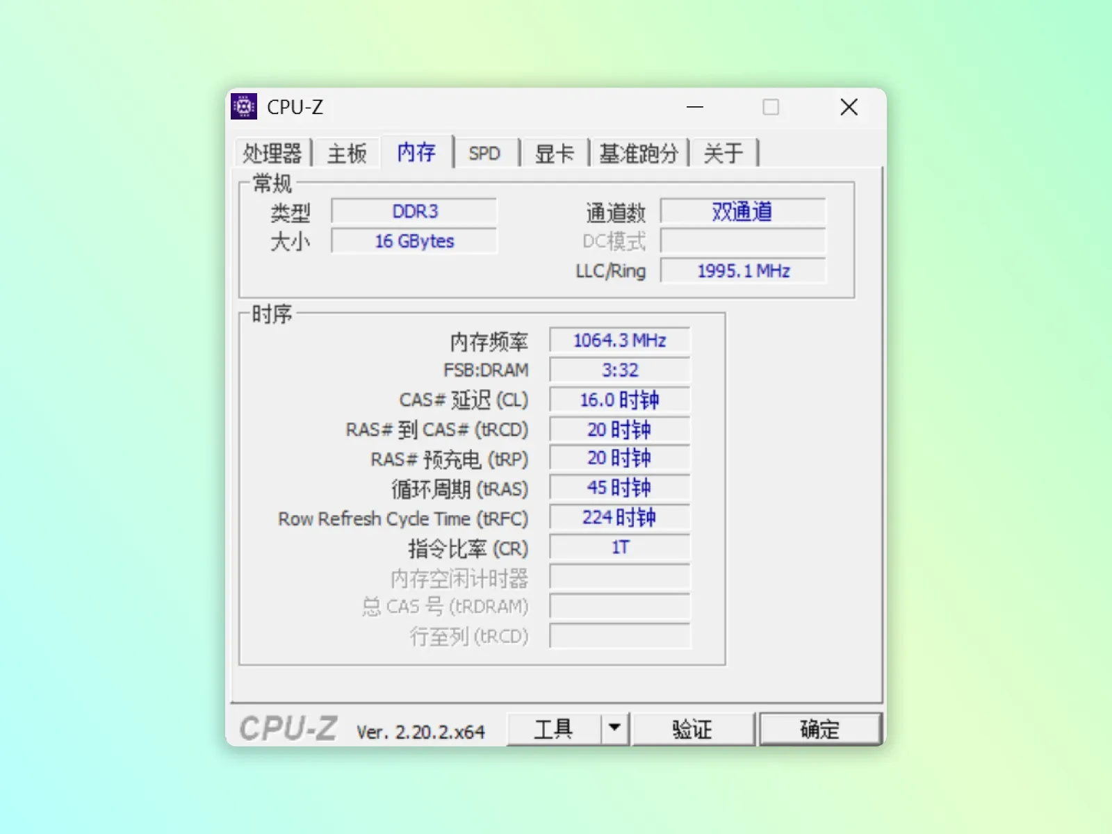 CPU-Z内存信息标签页