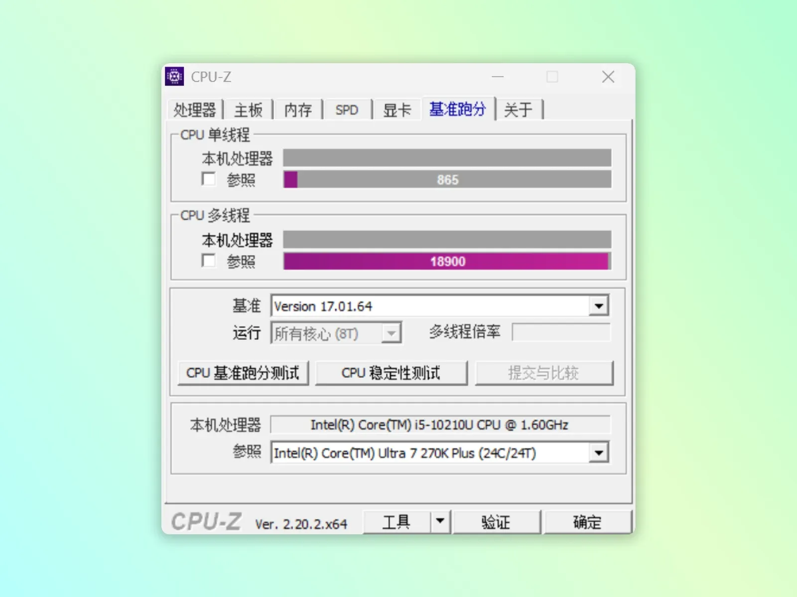 CPU-Z基准测试界面