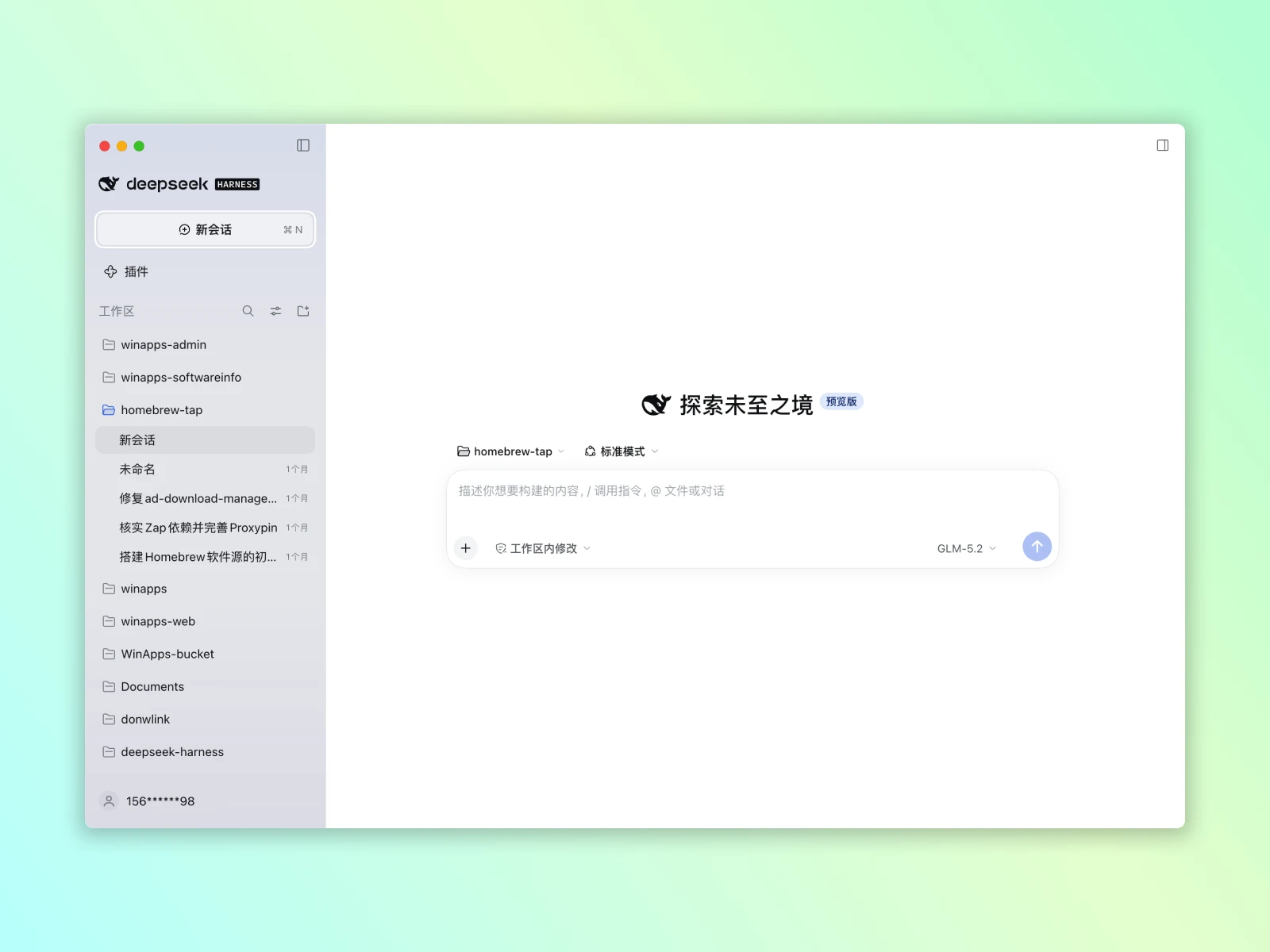 桌面客户端主界面