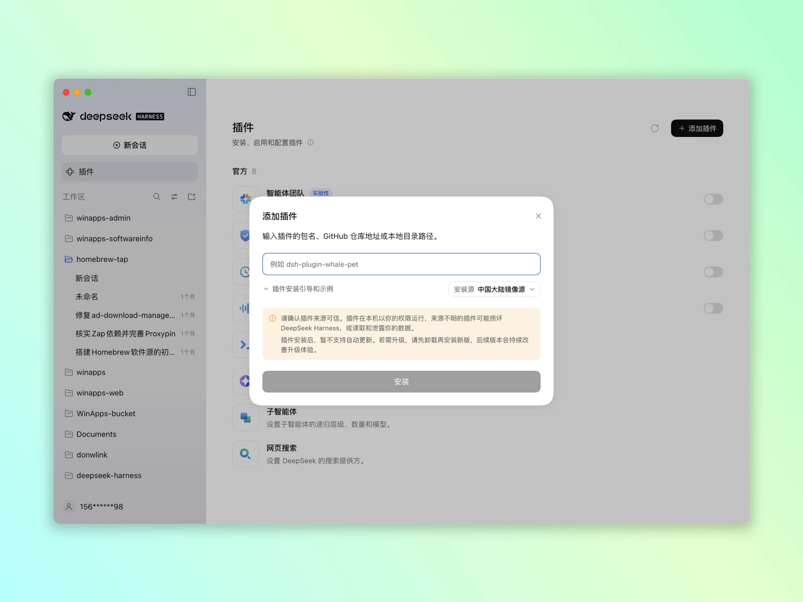 插件面板与安装入口