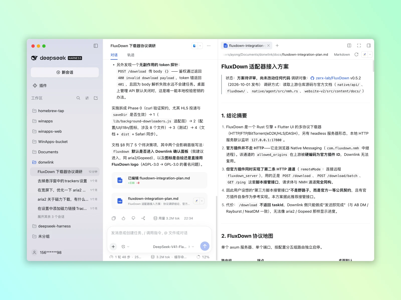 本地文件编辑界面