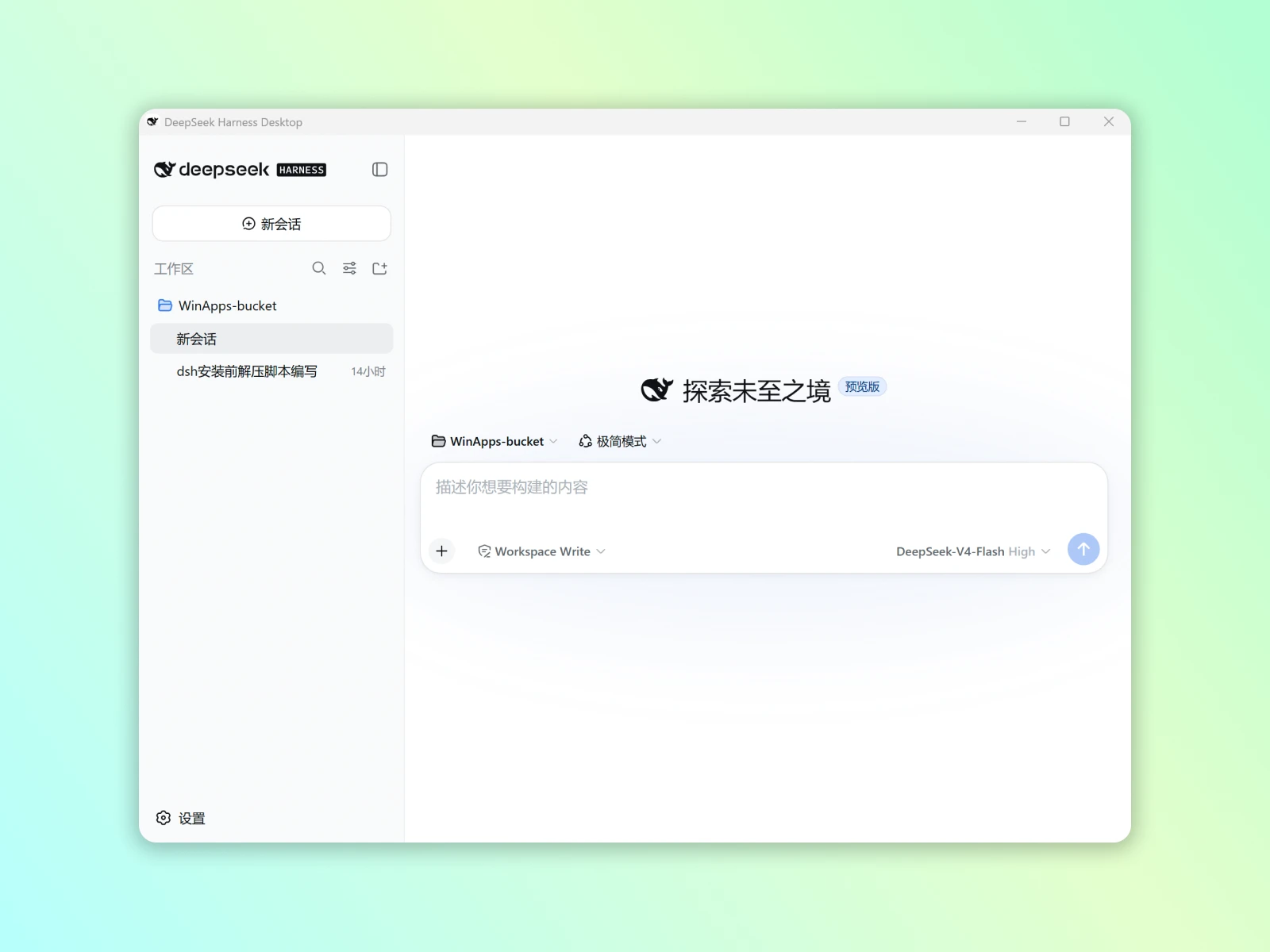 图形化配置管理示意图
