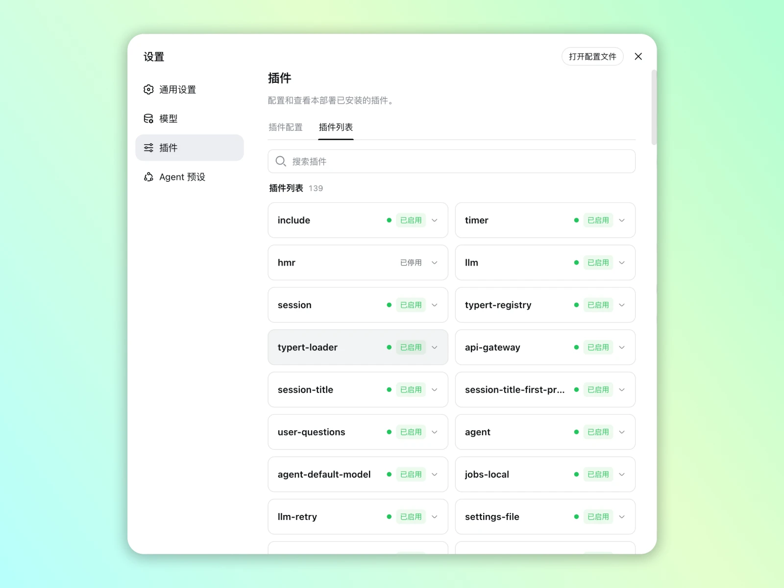 插件化运行架构示意图