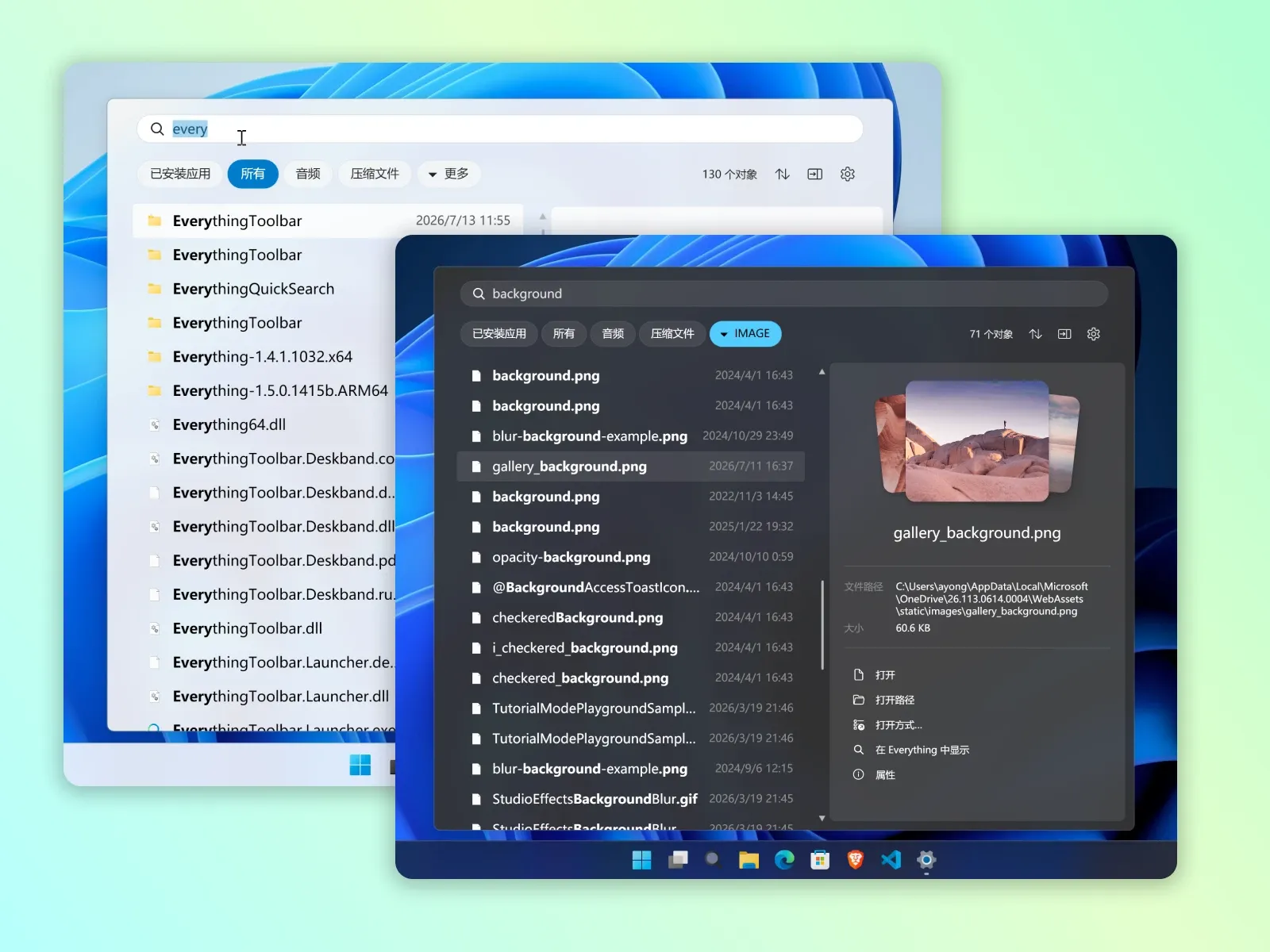 EverythingToolbar 亮色与暗色模式