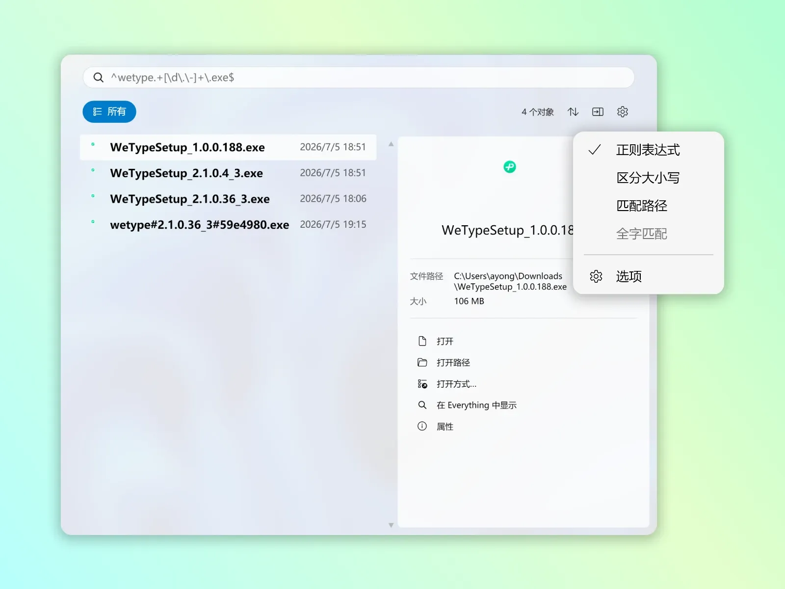 快速切换搜索选项