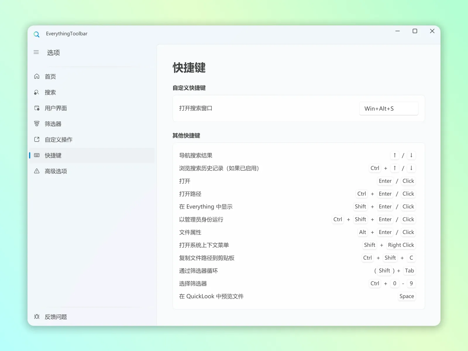 常用快捷键列表
