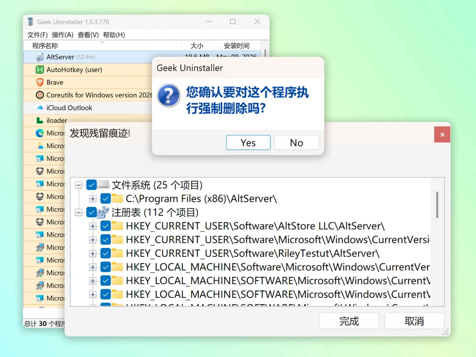 强制卸载