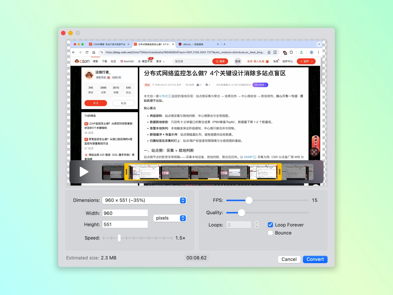 Gifski 调整画质、尺寸与片段范围