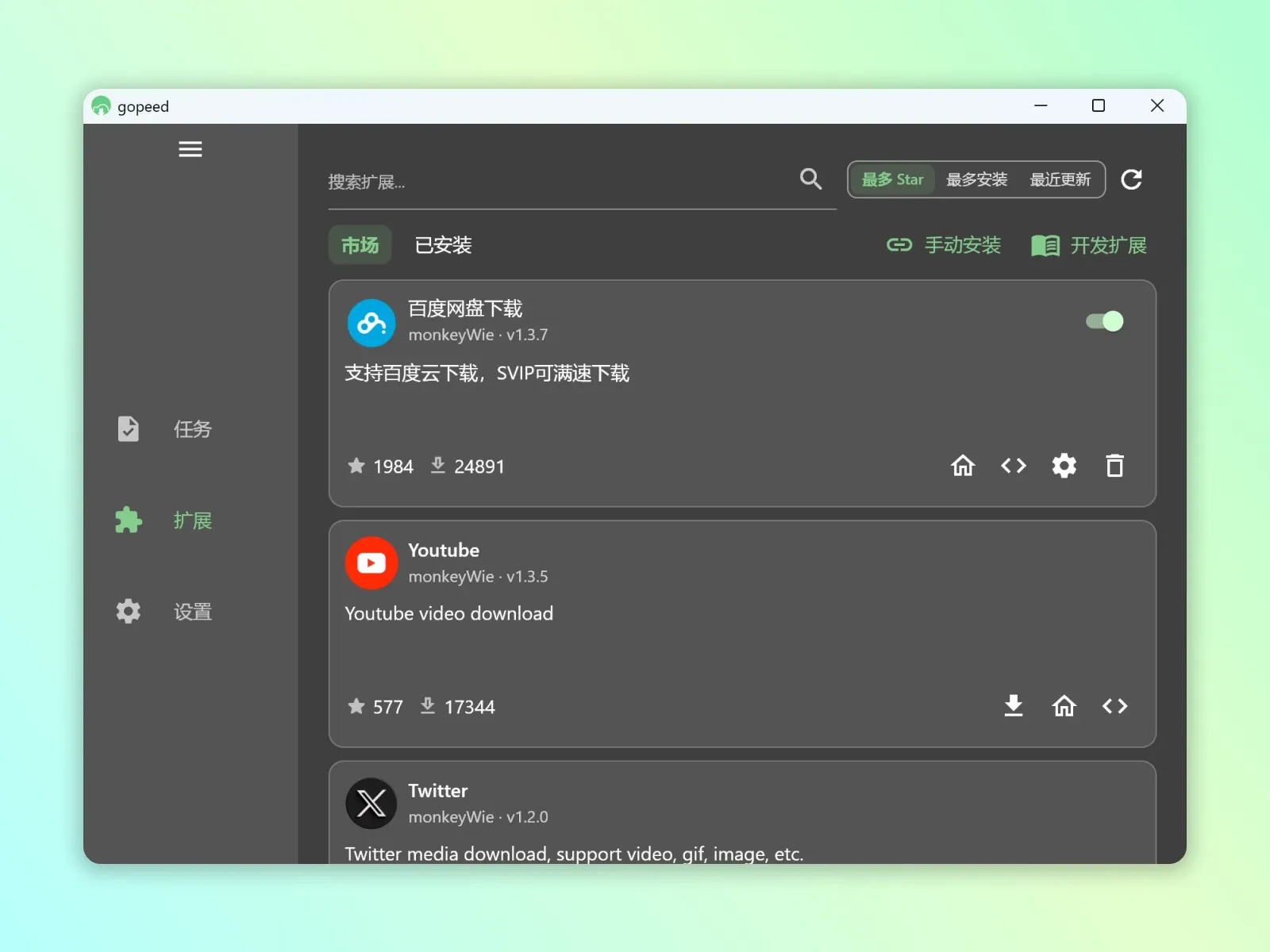 扩展生态
