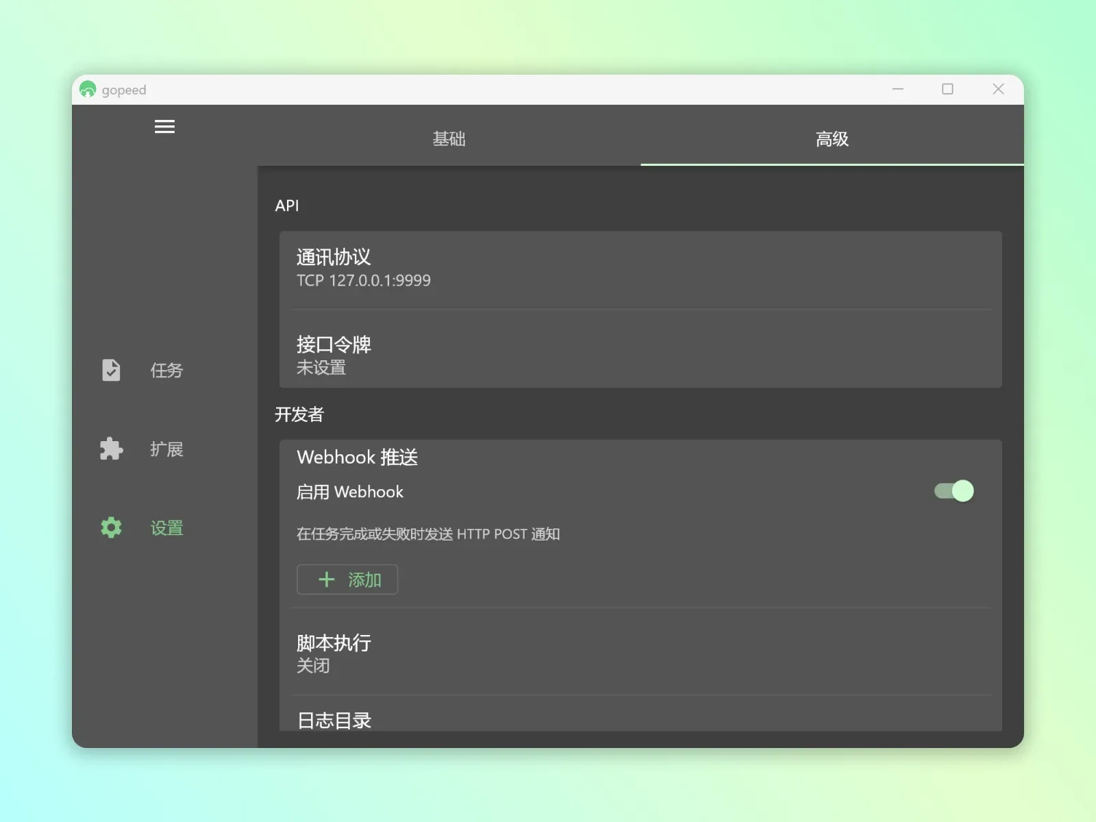 NAS部署