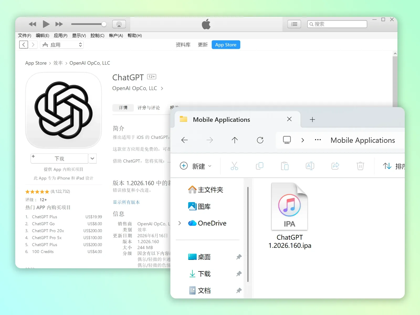 itunes应用下载