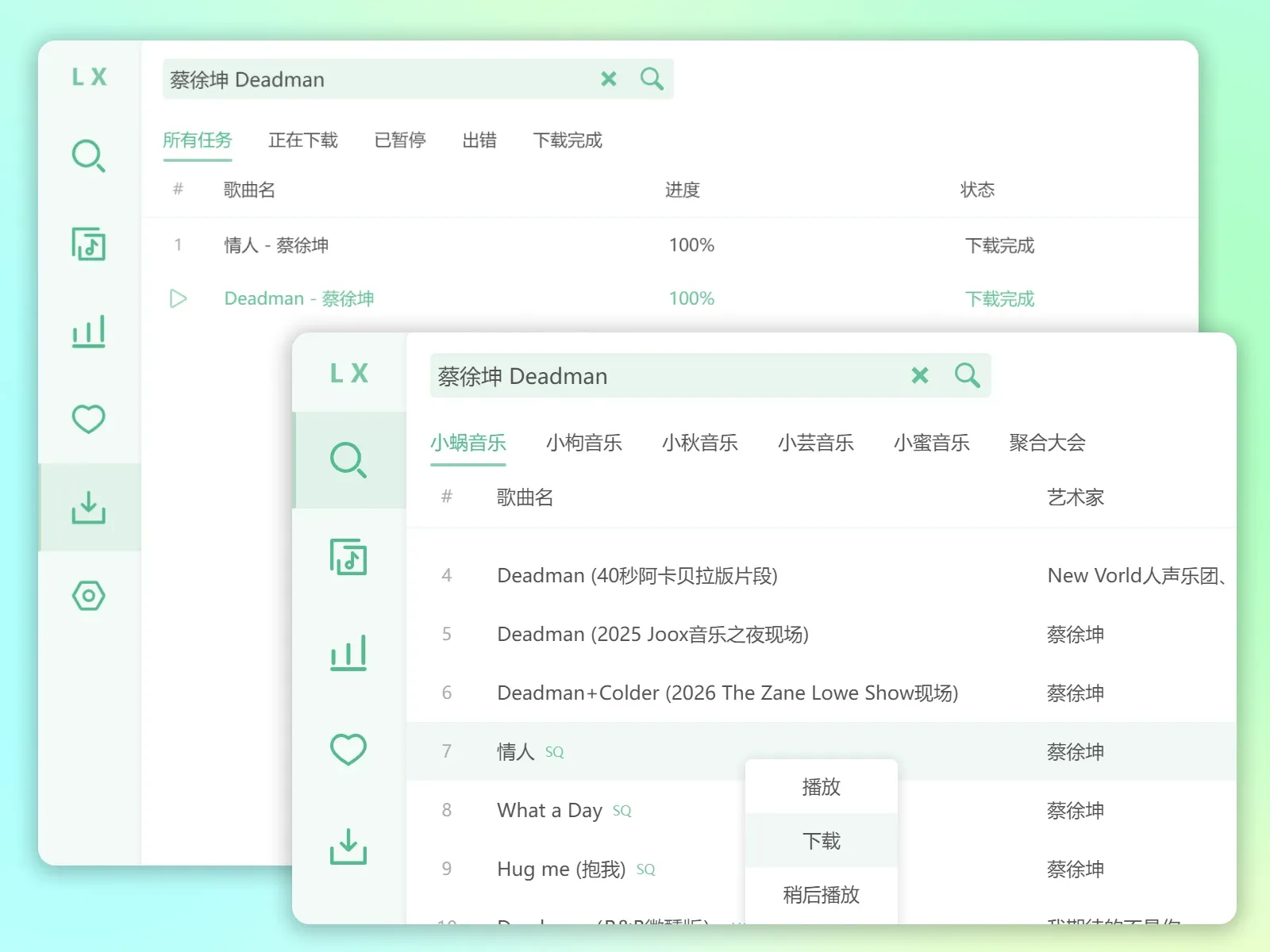 歌曲下载