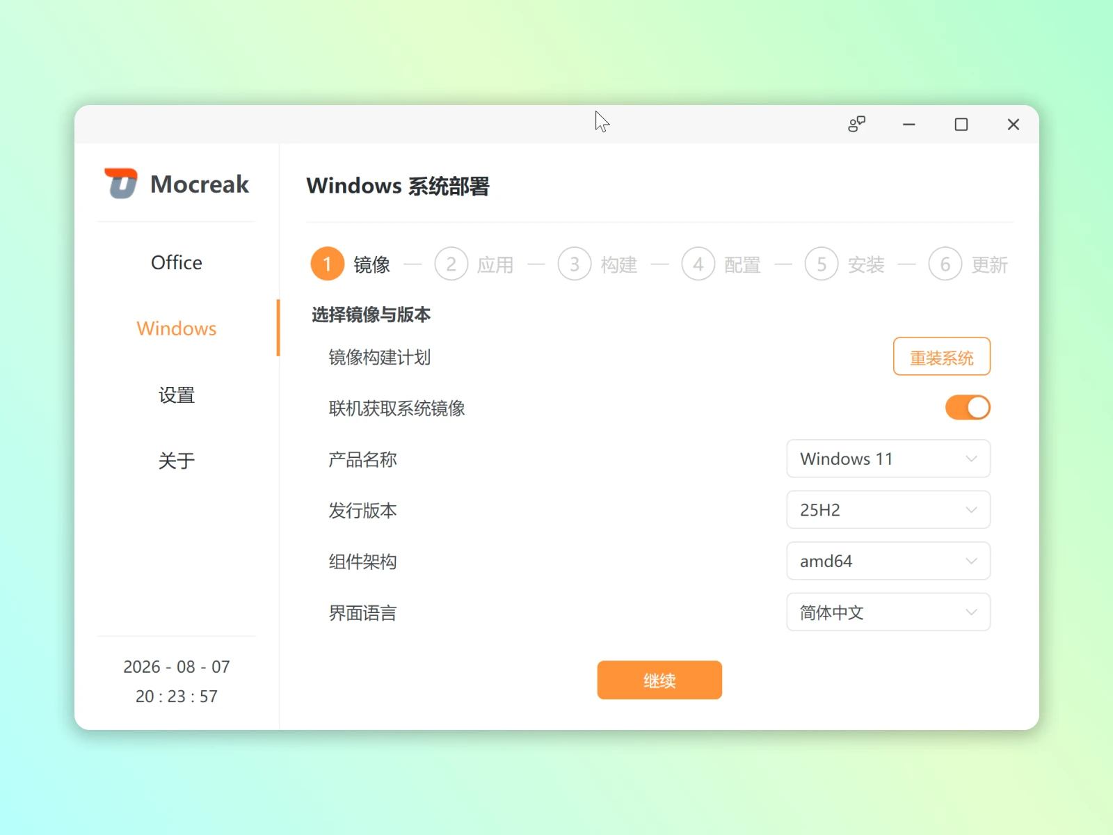Windows 11 组件选择界面