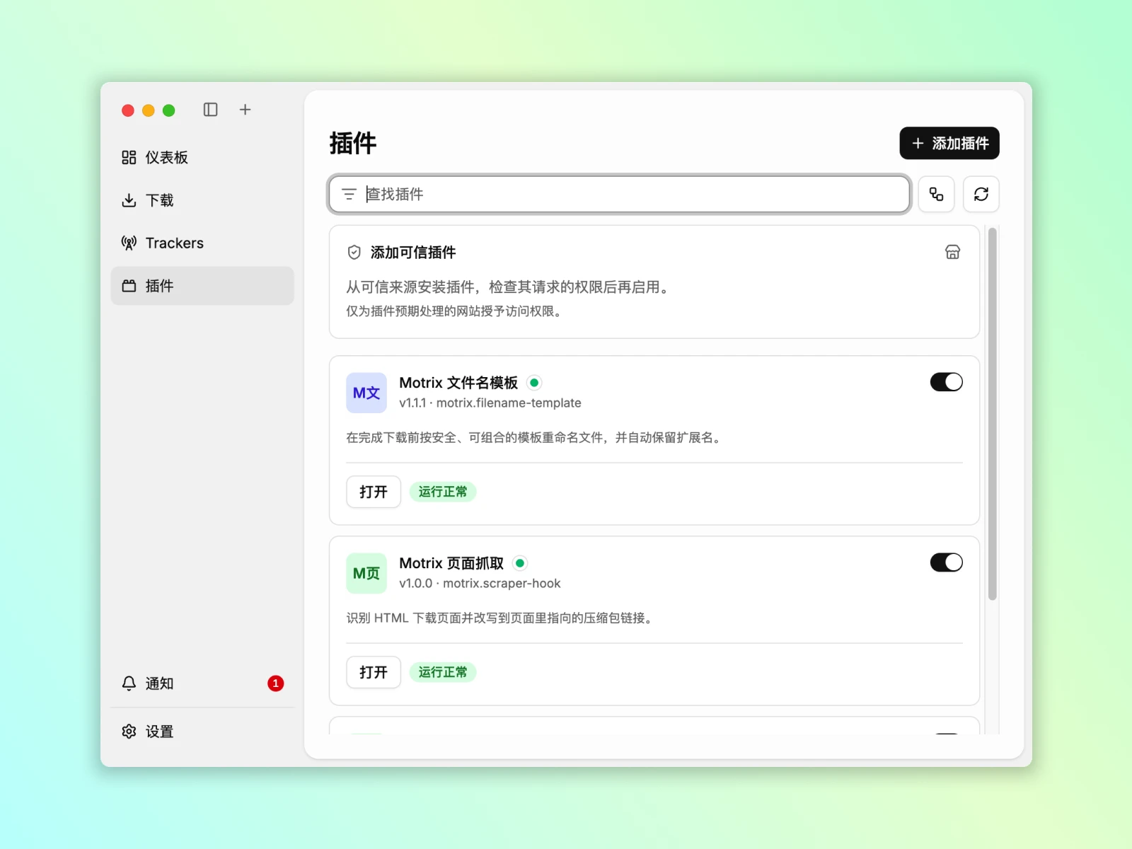 插件生态