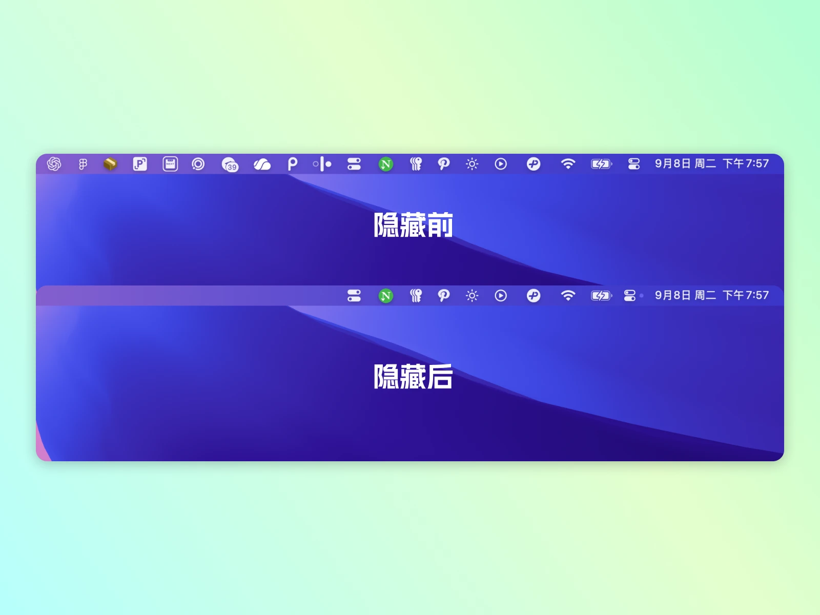 OnlySwitch 隐藏刘海