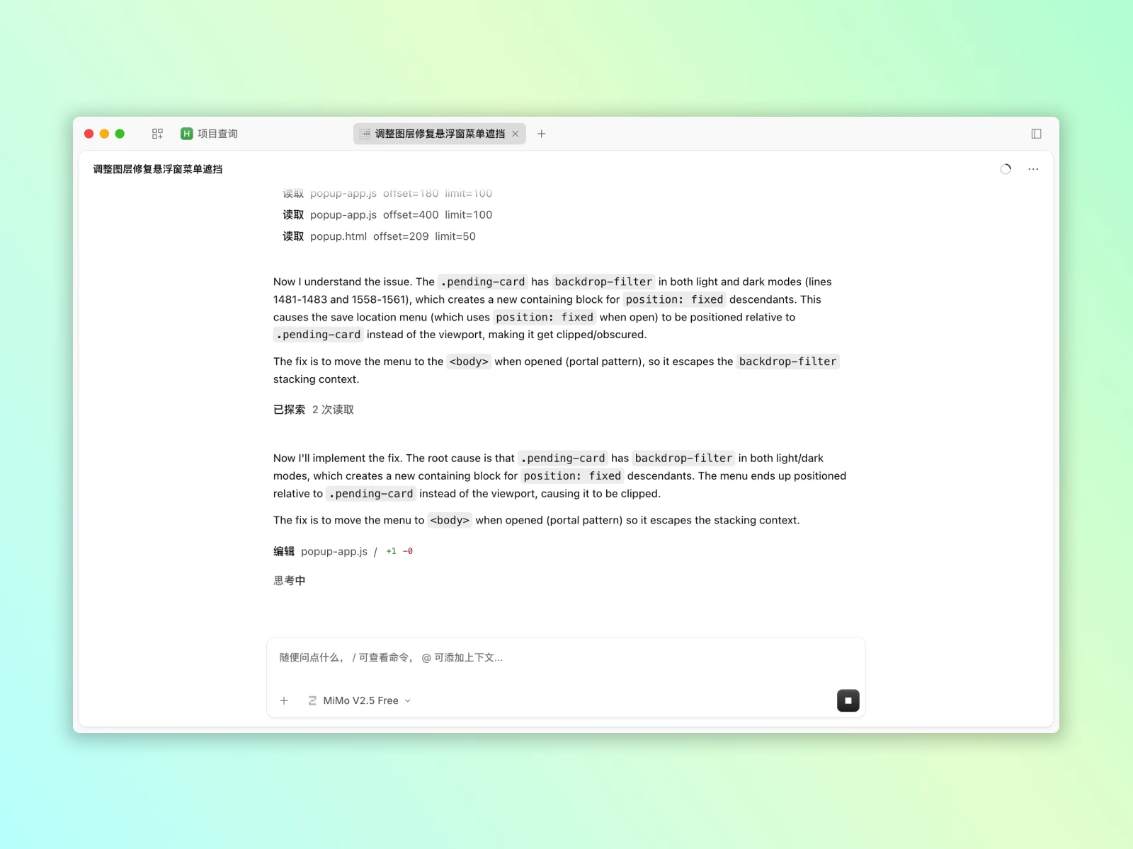 OpenCode 桌面版标签页
