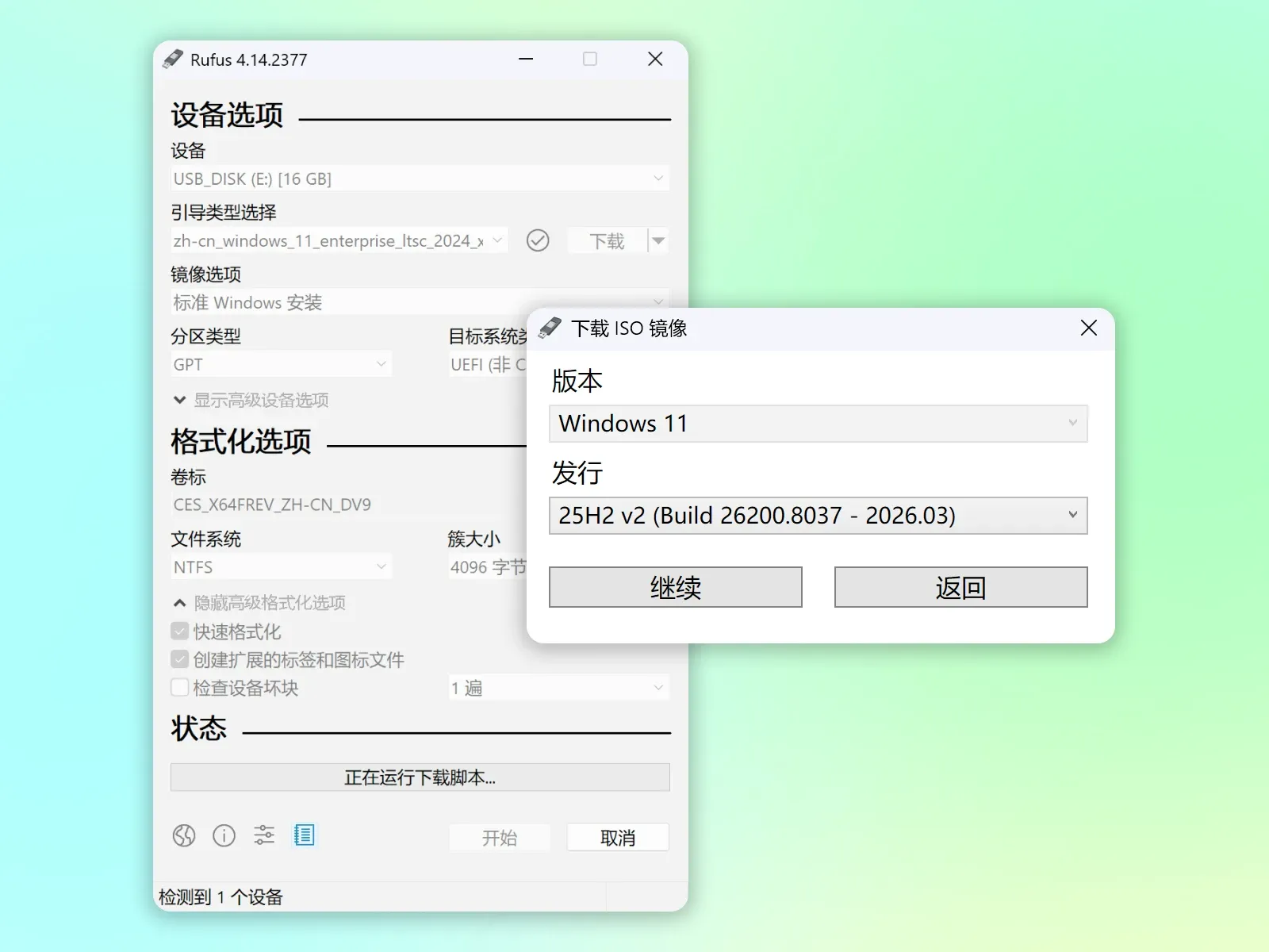 镜像下载