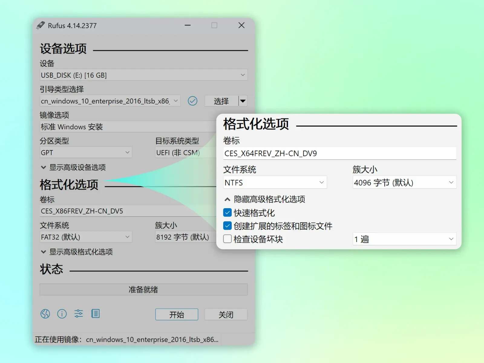 NTFS模式