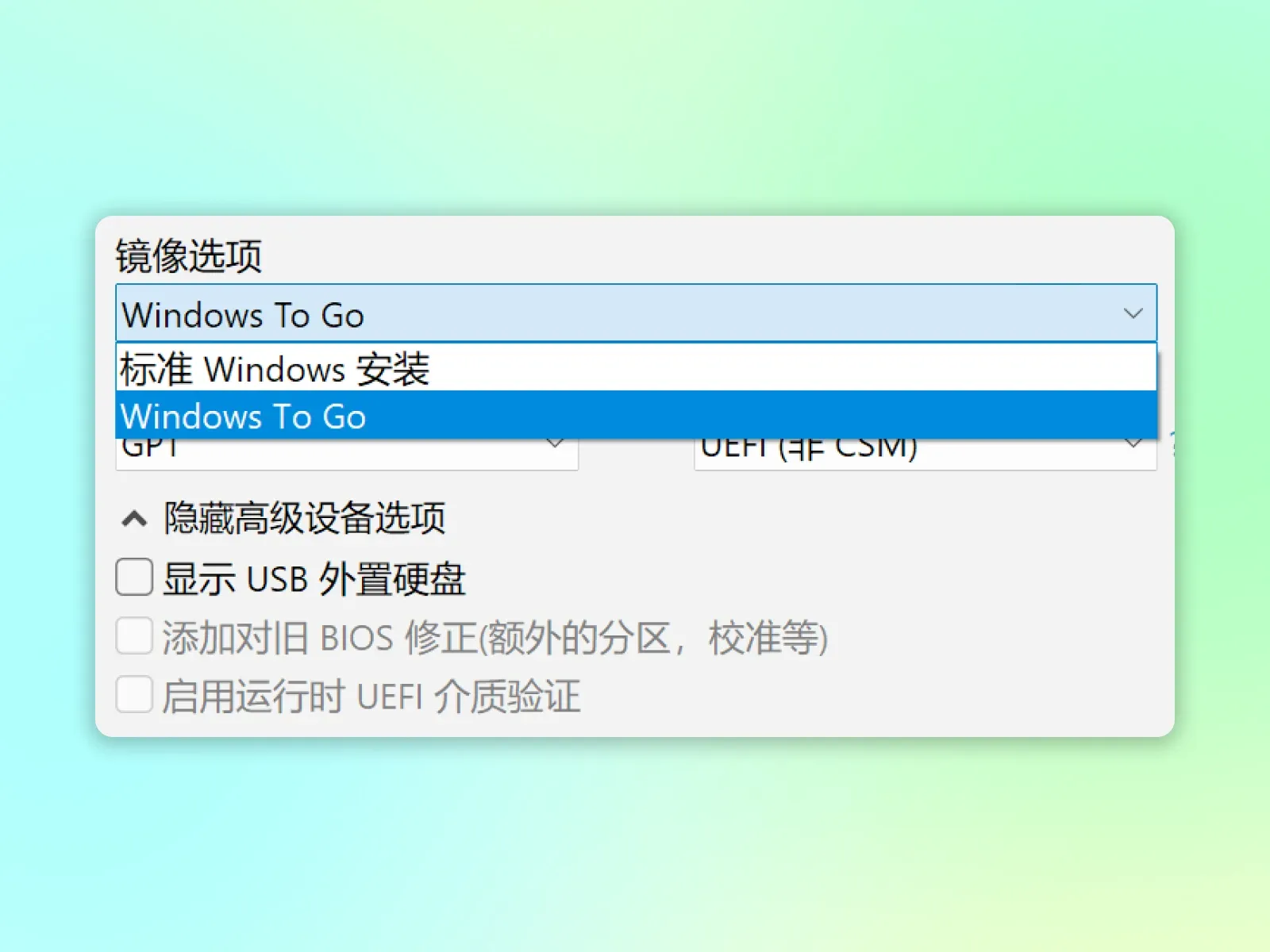 WinToGo
