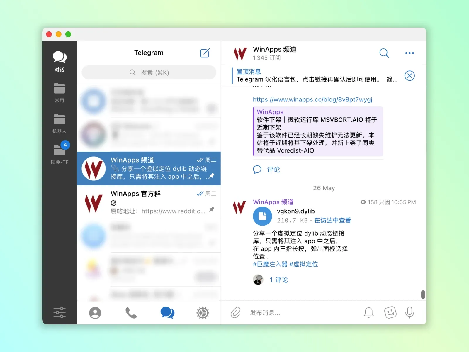 Telegram 频道