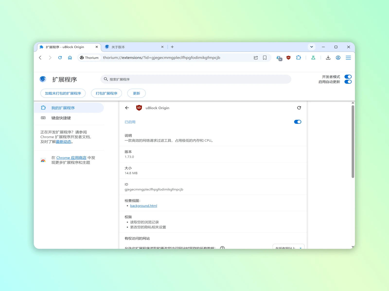 Chrome扩展商店界面示例