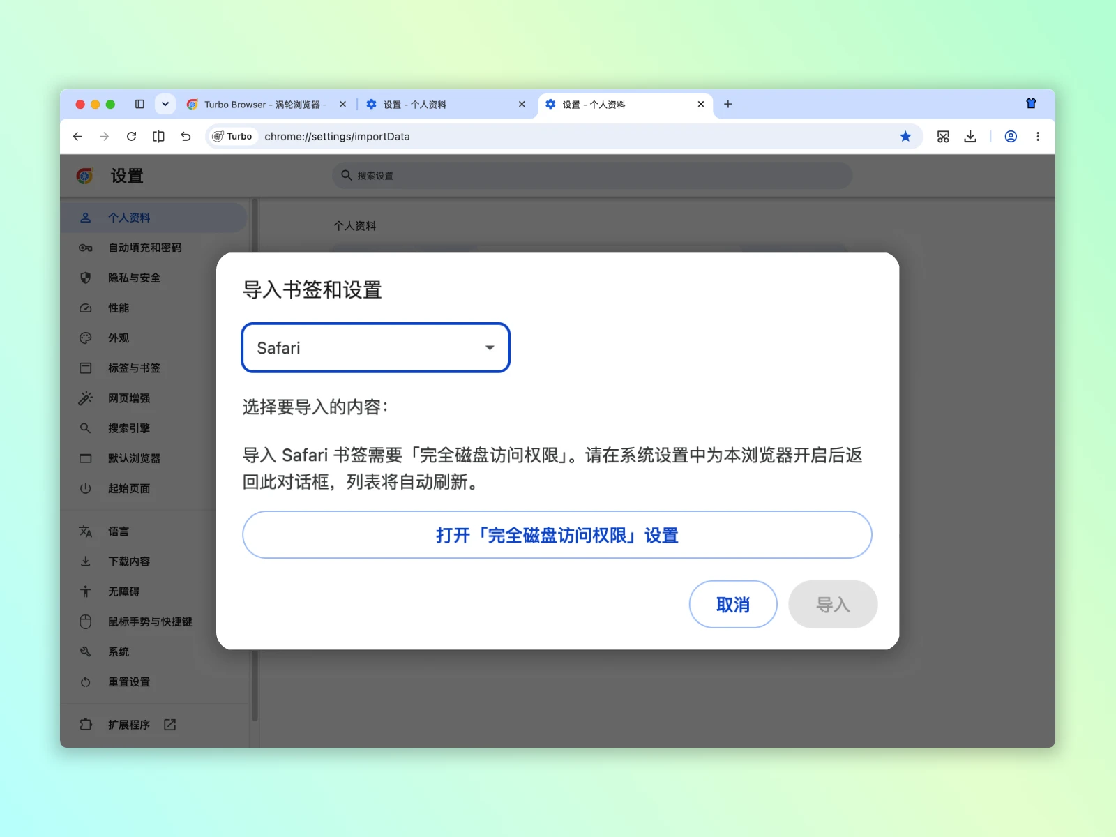 数据导入向导