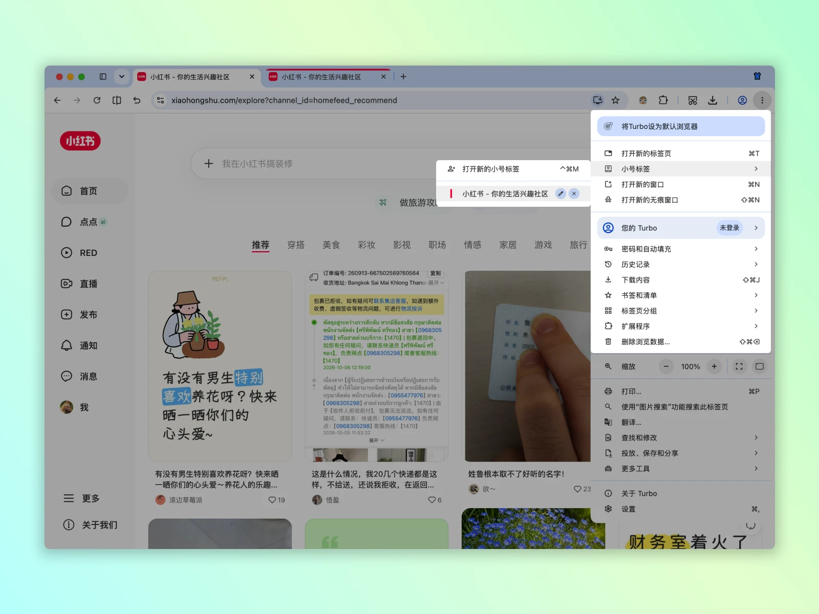 小号标签