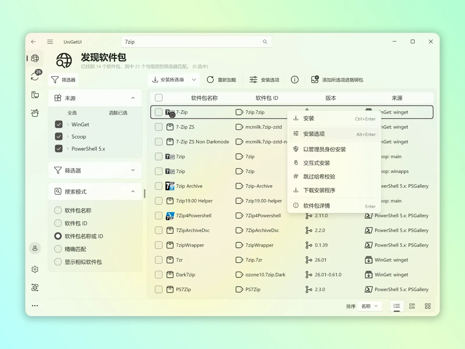 搜索界面与批量操作列表