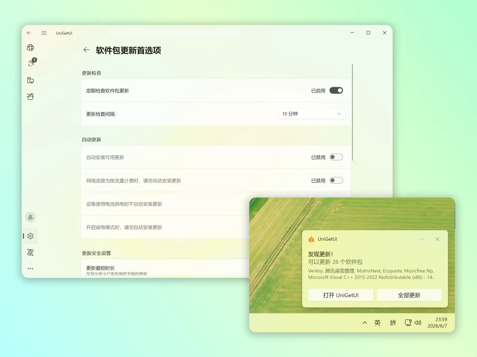 桌面更新小部件与更新策略设置
