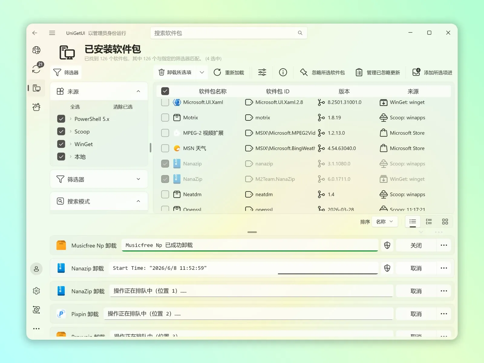 并行任务队列与错误处理日志