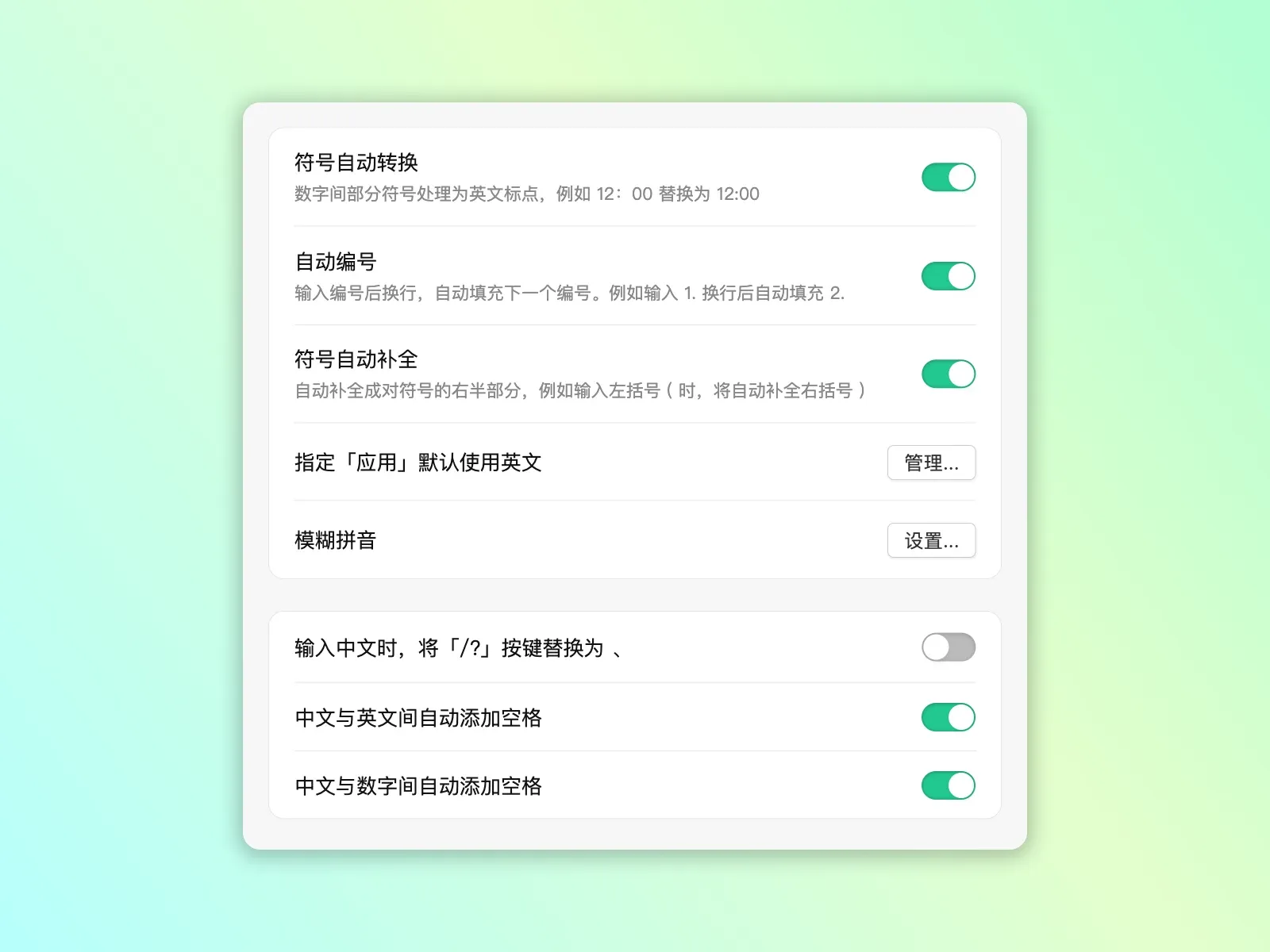 输入优化功能示意图