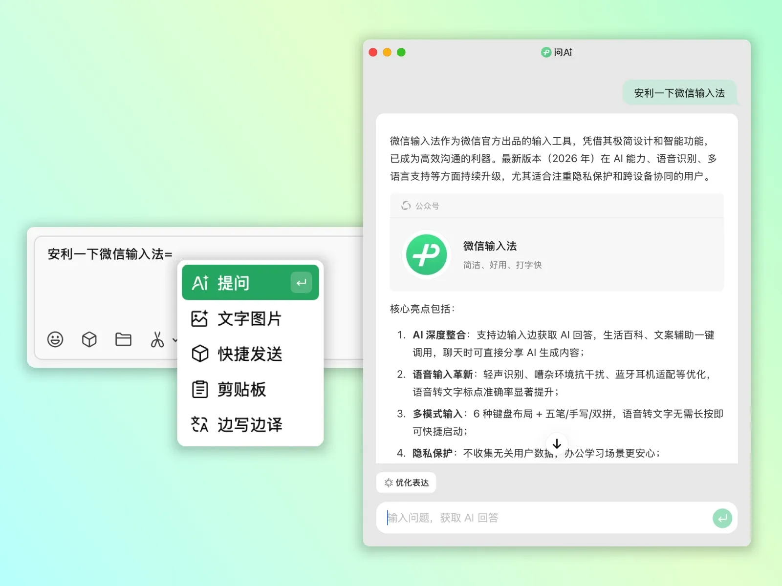 微信生态融合推荐示意图