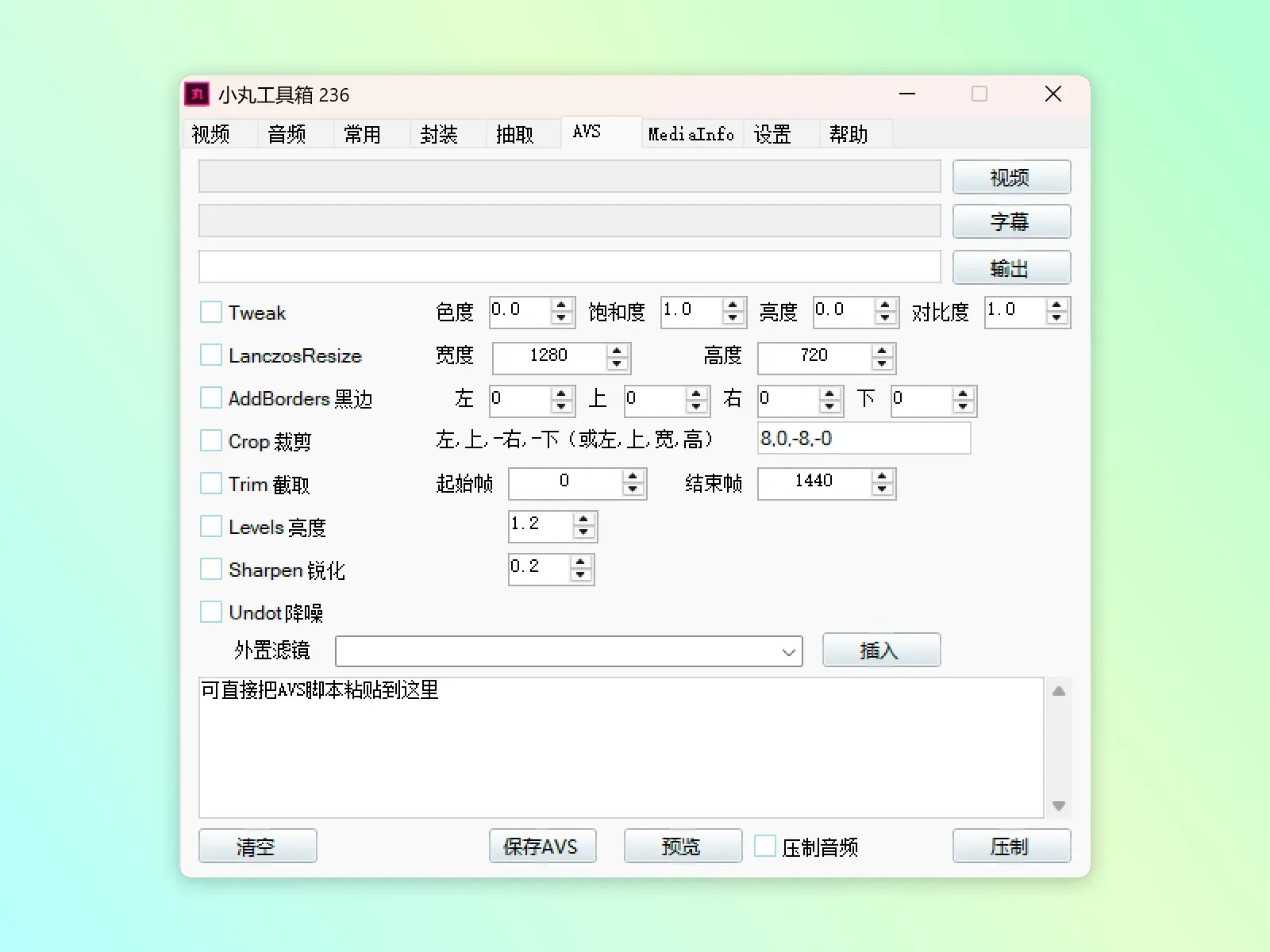 字幕压制