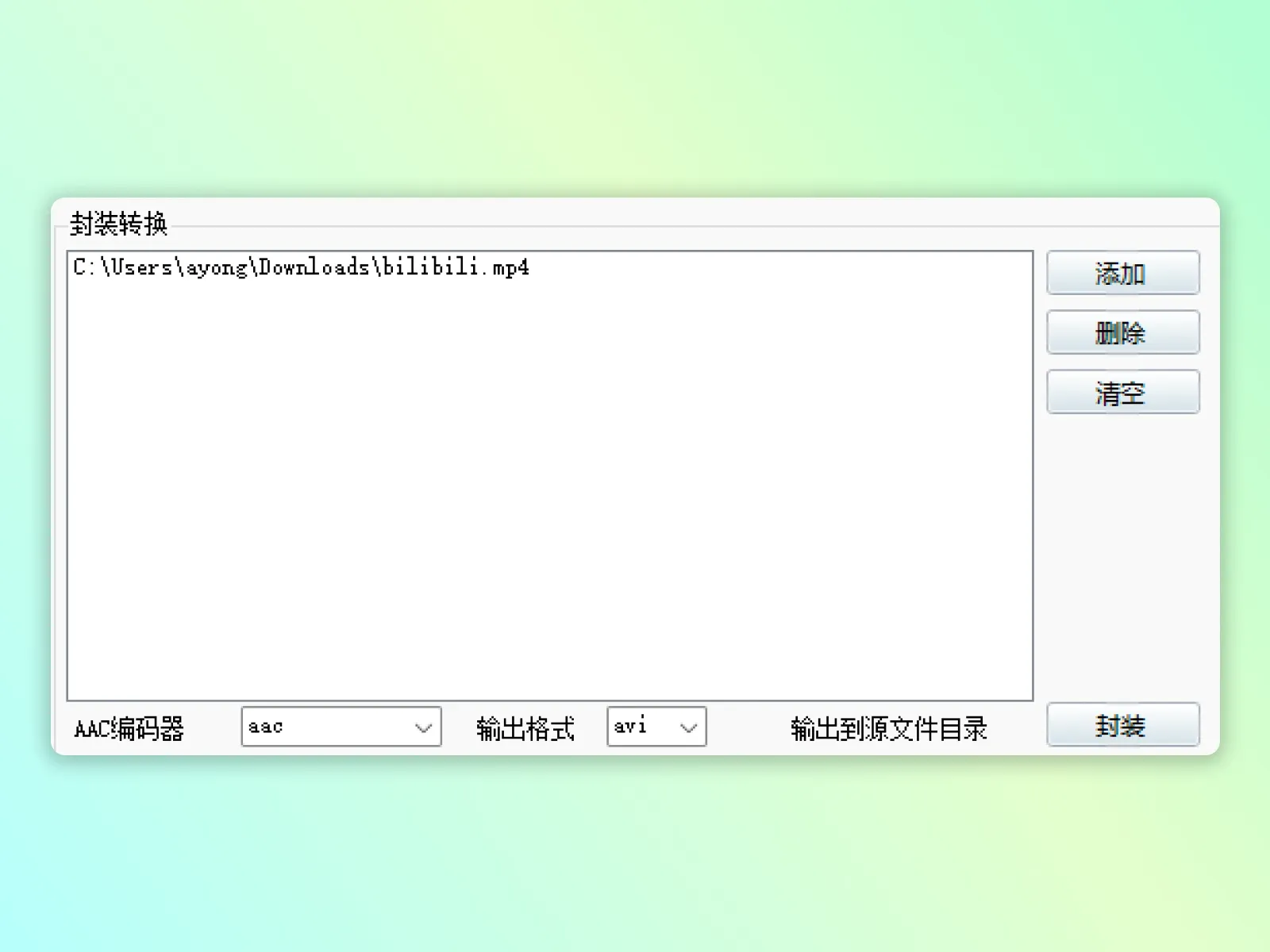 格式转换