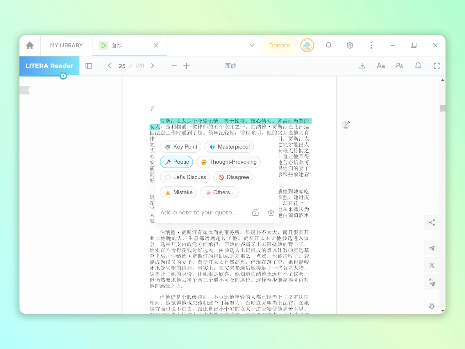 示意图展示阅读进度在多设备间同步